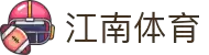 江南体育(JIANGNAN)官方网站